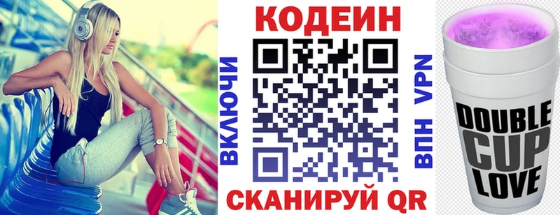 Кодеин Purple Drank  Лениногорск 