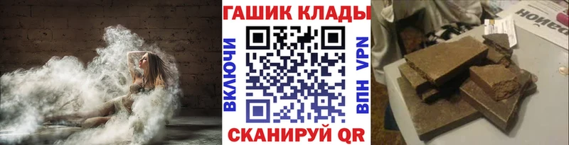 ГАШ hashish  как найти закладки  Лениногорск 