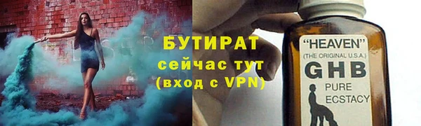 стаф Армянск