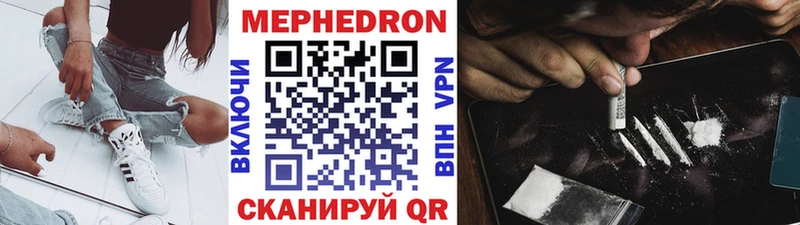 Мефедрон VHQ где можно купить наркотик Лениногорск