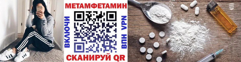 сколько стоит  Лениногорск  ссылка на мегу зеркало  Первитин Methamphetamine 