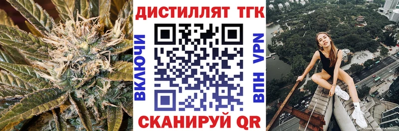 купить наркоту  Лениногорск  ТГК вейп 